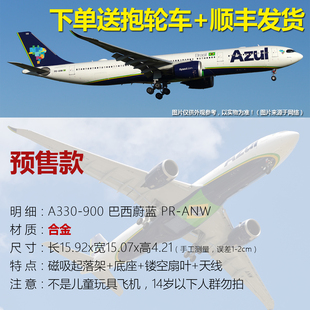 预售AV330-900合金仿真飞机模型1:400巴西蔚蓝航空PR-ANW磁吸轮子