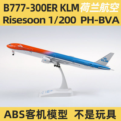 Risesoon拼装模型777荷兰航空