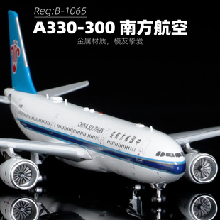 Aviation 400合金飞机模型A330 300航模B 1065纪念品 南方航空1