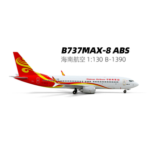 Risesoon 1:130 飞机 737max8海南航空模型客机ABS生日礼物B-1397
