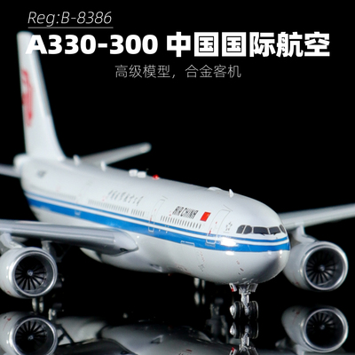 合金1400国航330-300航模