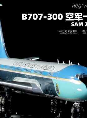 Inflight 合金模型飞机 1:200空军一号VC-137纪念品礼物 SAM26000