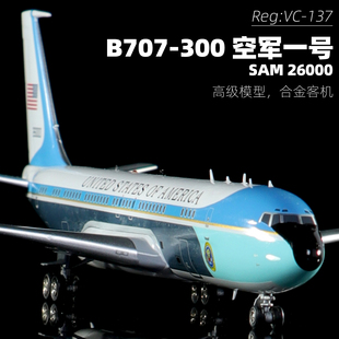 Inflight 合金模型飞机 1:200空军一号VC-137纪念品礼物 SAM26000