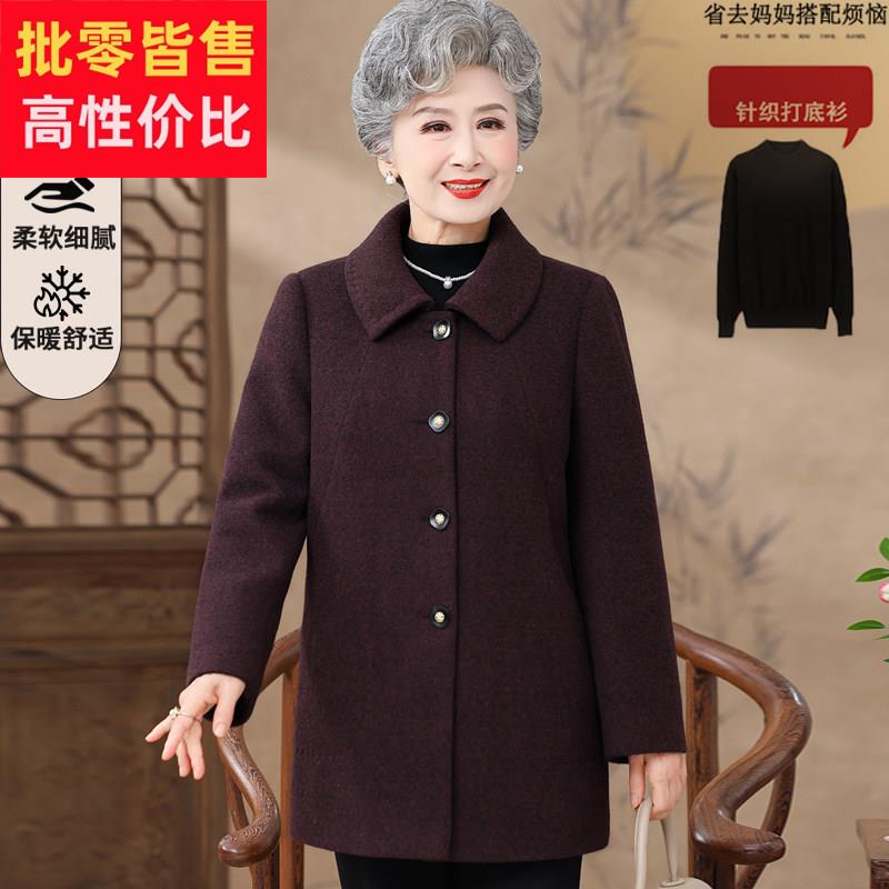 中老年人女冬装中长版加厚羊毛大衣奶奶大尺码洋派妈妈羊绒毛呢外