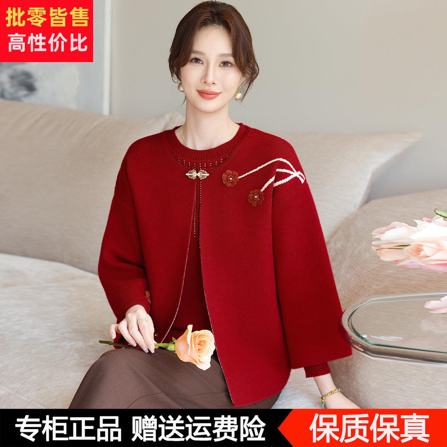 妈妈洋气针织两件套装中年女装春秋装结婚礼服中老年刺绣羊毛外套