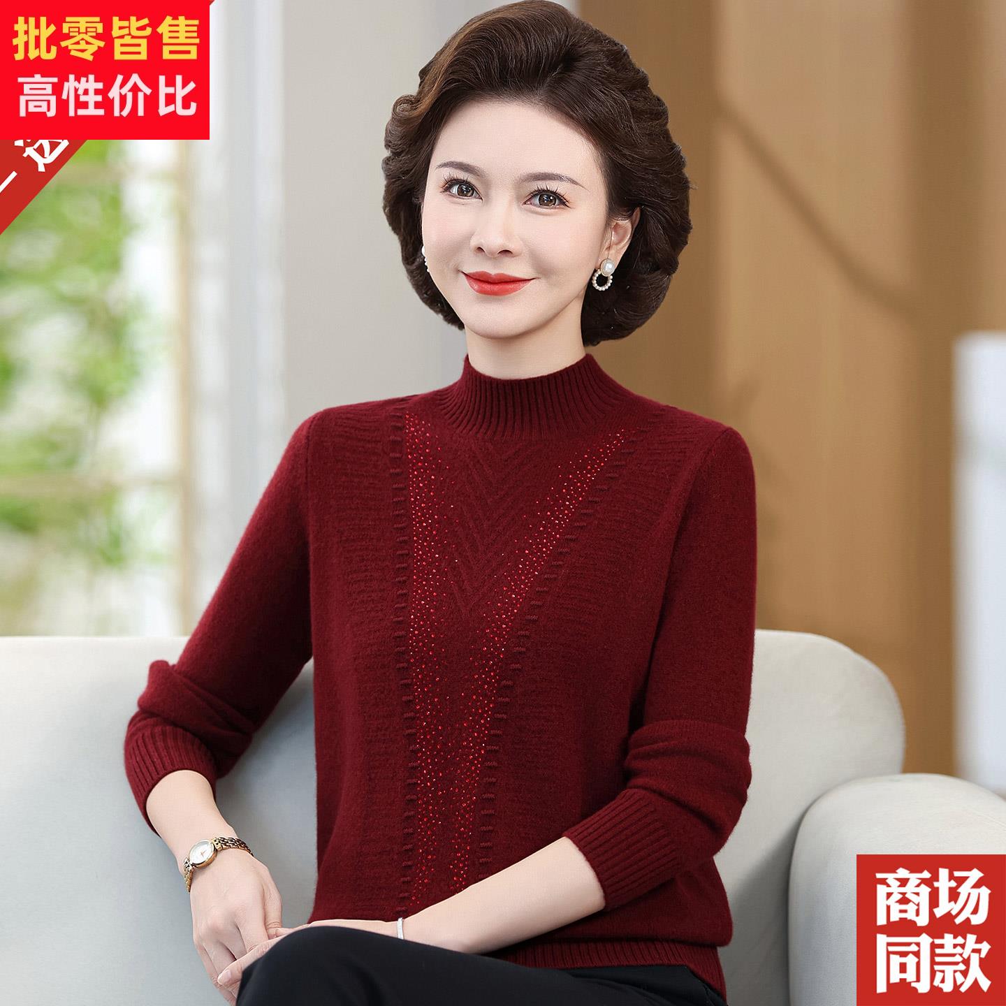 品牌%羊毛衫女半高领妈妈装加厚毛衣秋冬新款中老年打底针织衫