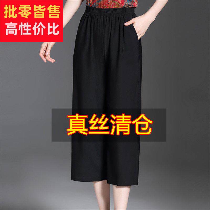 高端新款洋气真丝妈妈七八分裤夏季薄款桑蚕丝松紧腰阔腿休闲女裤