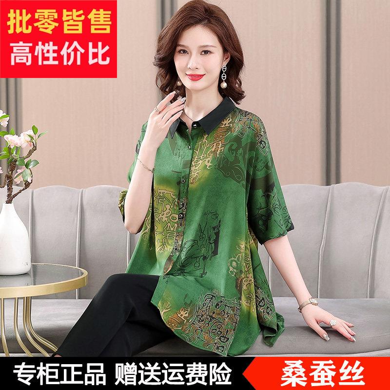 杭州真丝上衣妈妈夏装中长版衬衫女中老年女装高端大尺码桑蚕丝衬