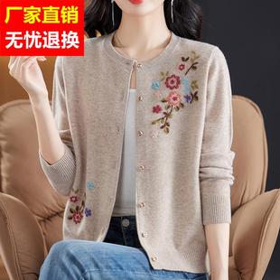 时尚妈妈绣花羊绒衫毛衣女秋冬开衫短款大码中年女士针织条纹外套