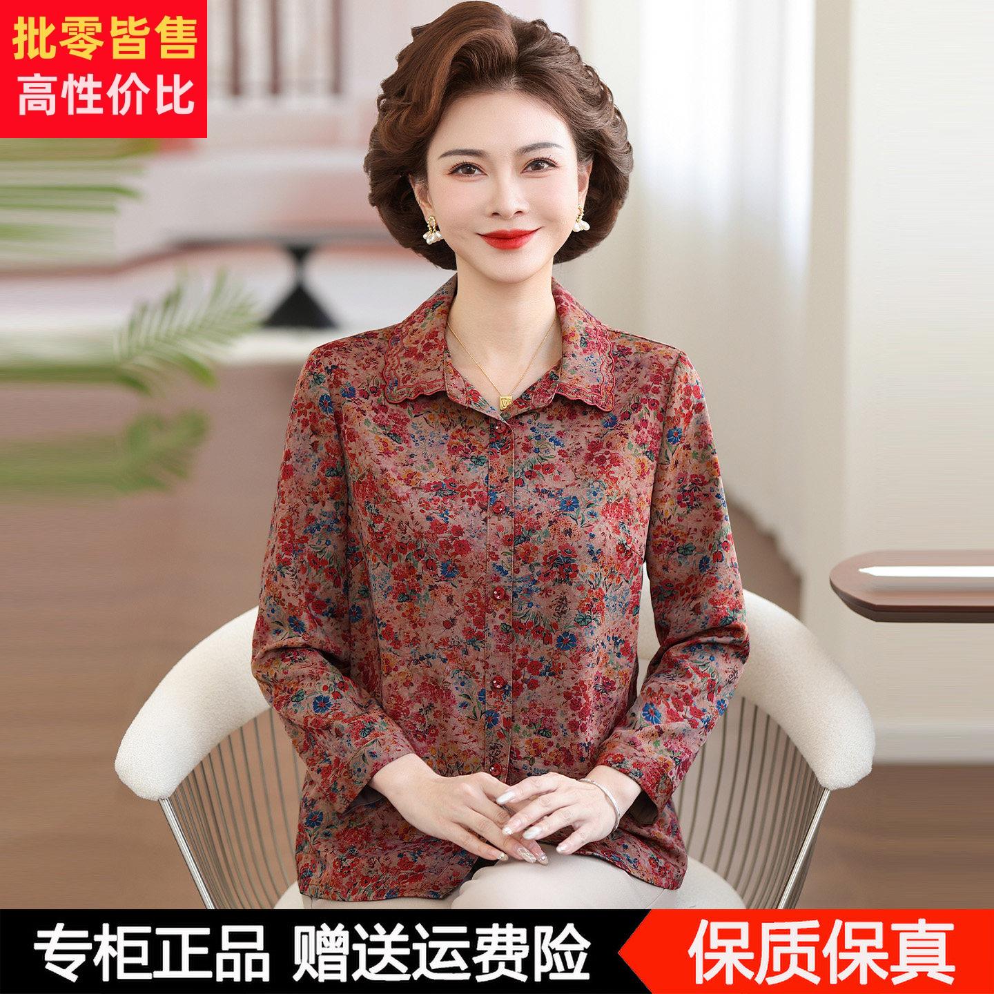 中老年女装桑蚕丝碎花衬衫翻领长袖宽松妈妈春夏装气质真丝上衣服