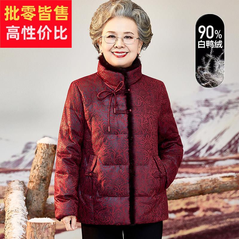 中老年女羽绒服妈妈冬装老人衣服老太太洋派加厚奶奶冬季皮草外套