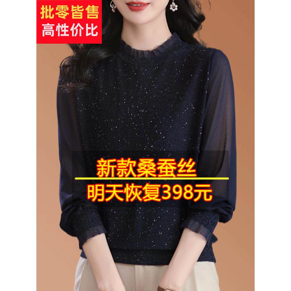 2025春季新款桑蚕丝长袖t恤女宽松半高领蕾丝洋气薄款针织衫上衣