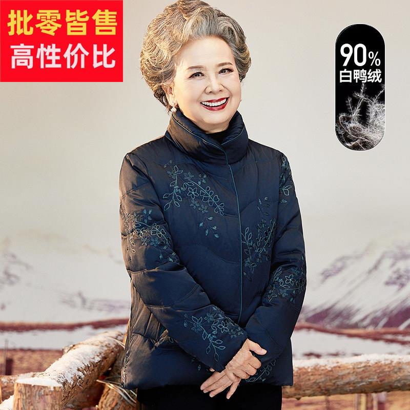 妈妈冬装外套短款中老年人女装保暖防风老人衣服洋派奶奶装羽绒服