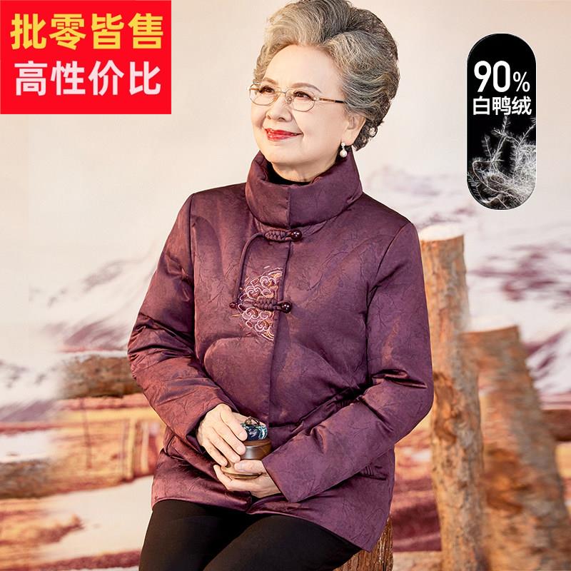 老年人女冬装奶奶羽绒服中式洋气妈妈装老人保暖衣老太太冬季外套