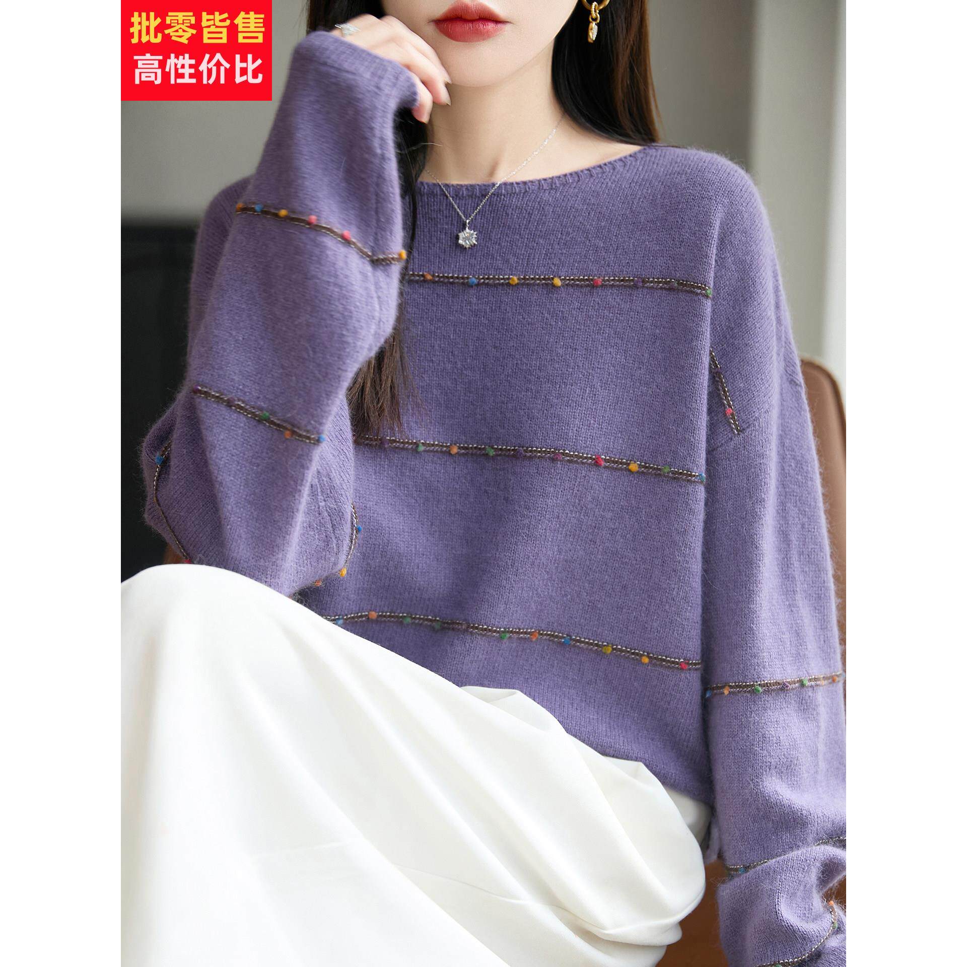 时尚彩色线条装饰针织打底衫女2025新款洋气大码女装上衣秋冬毛衣