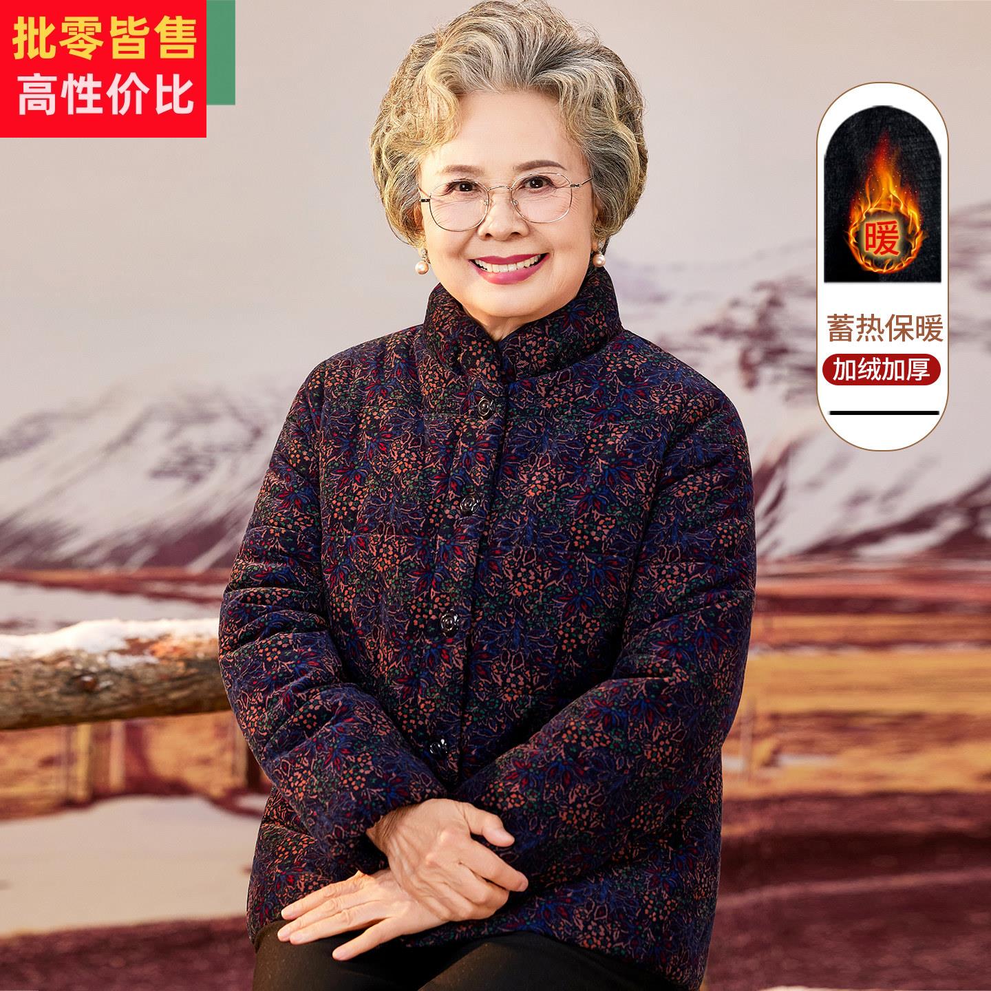 老年人棉袄女奶奶冬装加绒加厚棉服妈妈洋气外套保暖老人太太棉衣