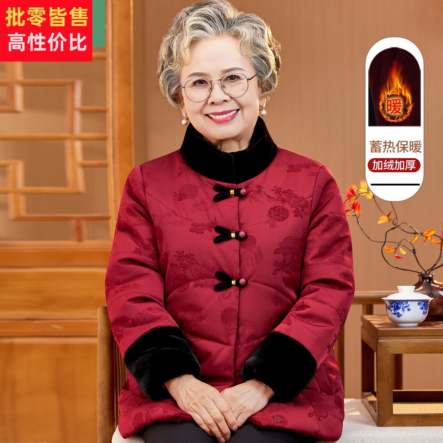 老年人女冬装奶奶加绒外套老太太保暖棉袄老人喜庆棉服妈妈装棉衣