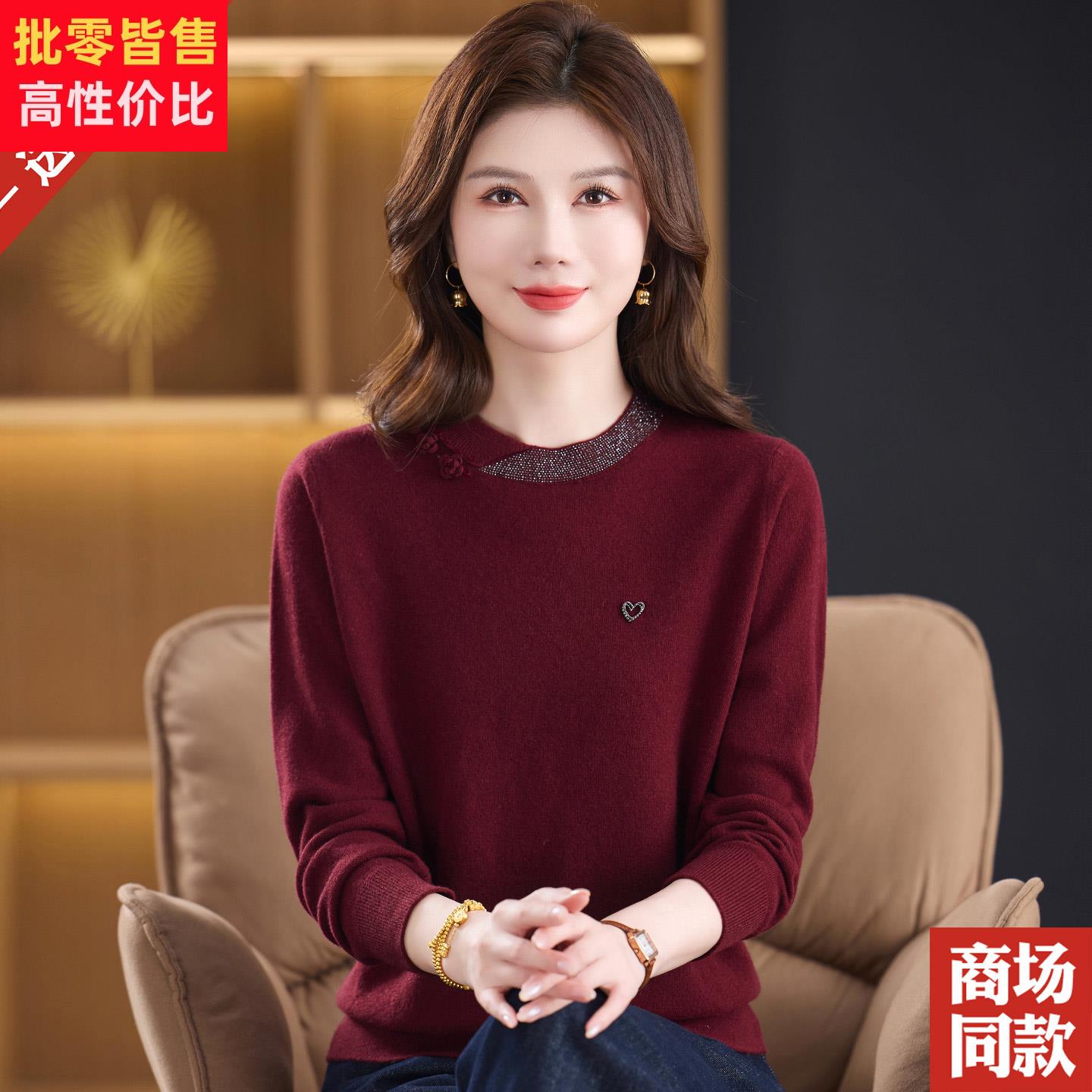 品牌妈妈装秋冬新款纯羊毛衫圆领毛衣中老年女时尚保暖打底衫