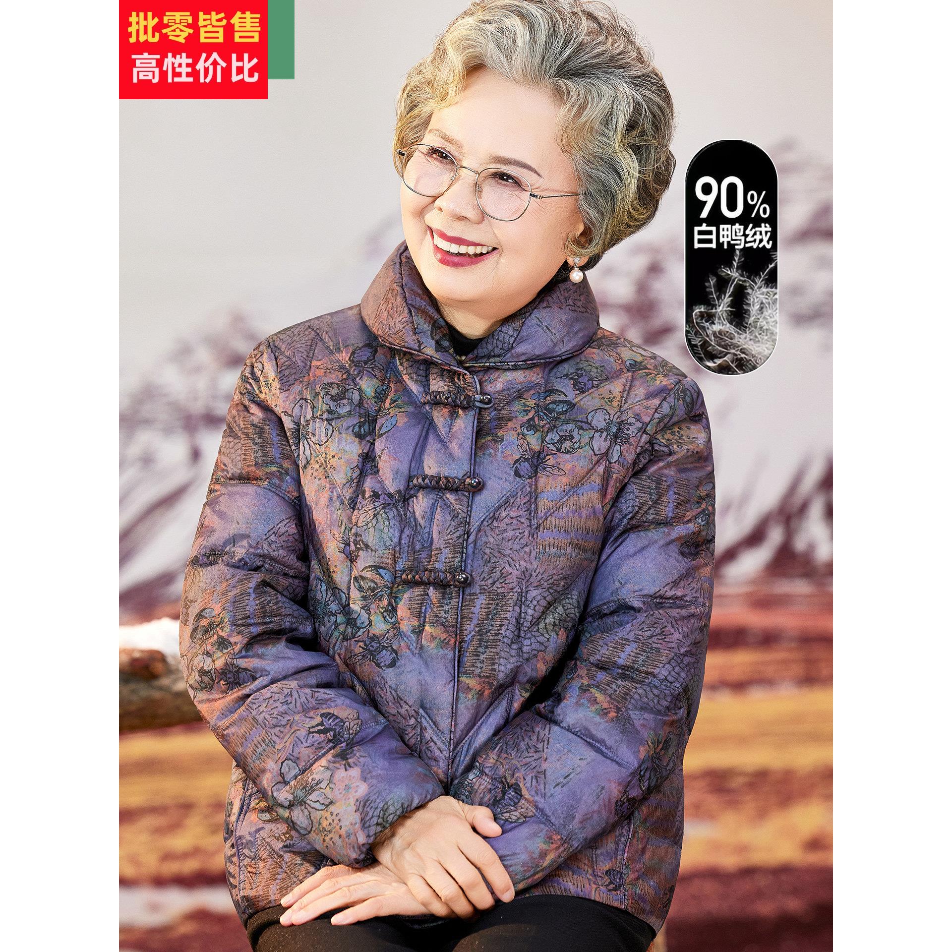 中老年大码羽绒服女妈妈冬装小个子洋气老太太保暖衣服奶奶羽绒服