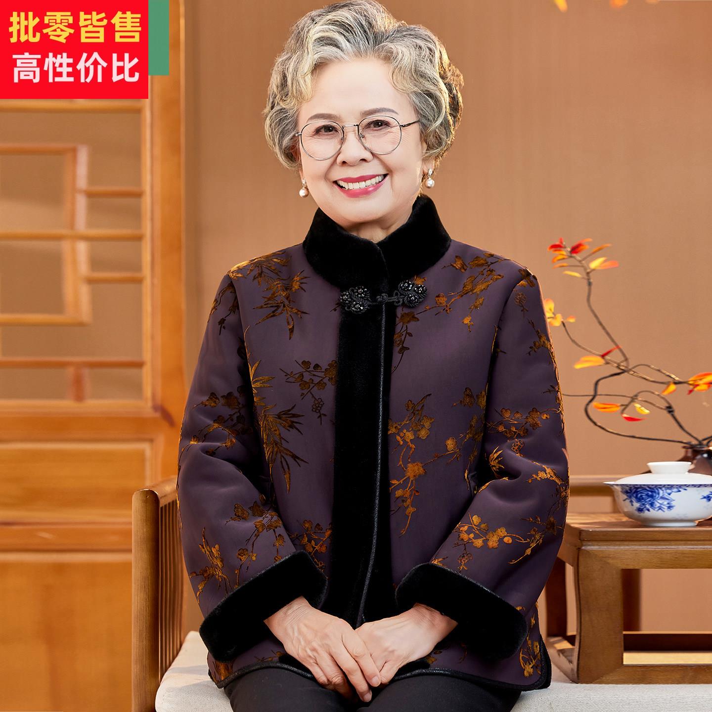 奶奶冬装皮毛一体外套老年人加绒加厚唐装衣服女妈妈洋气高档皮草