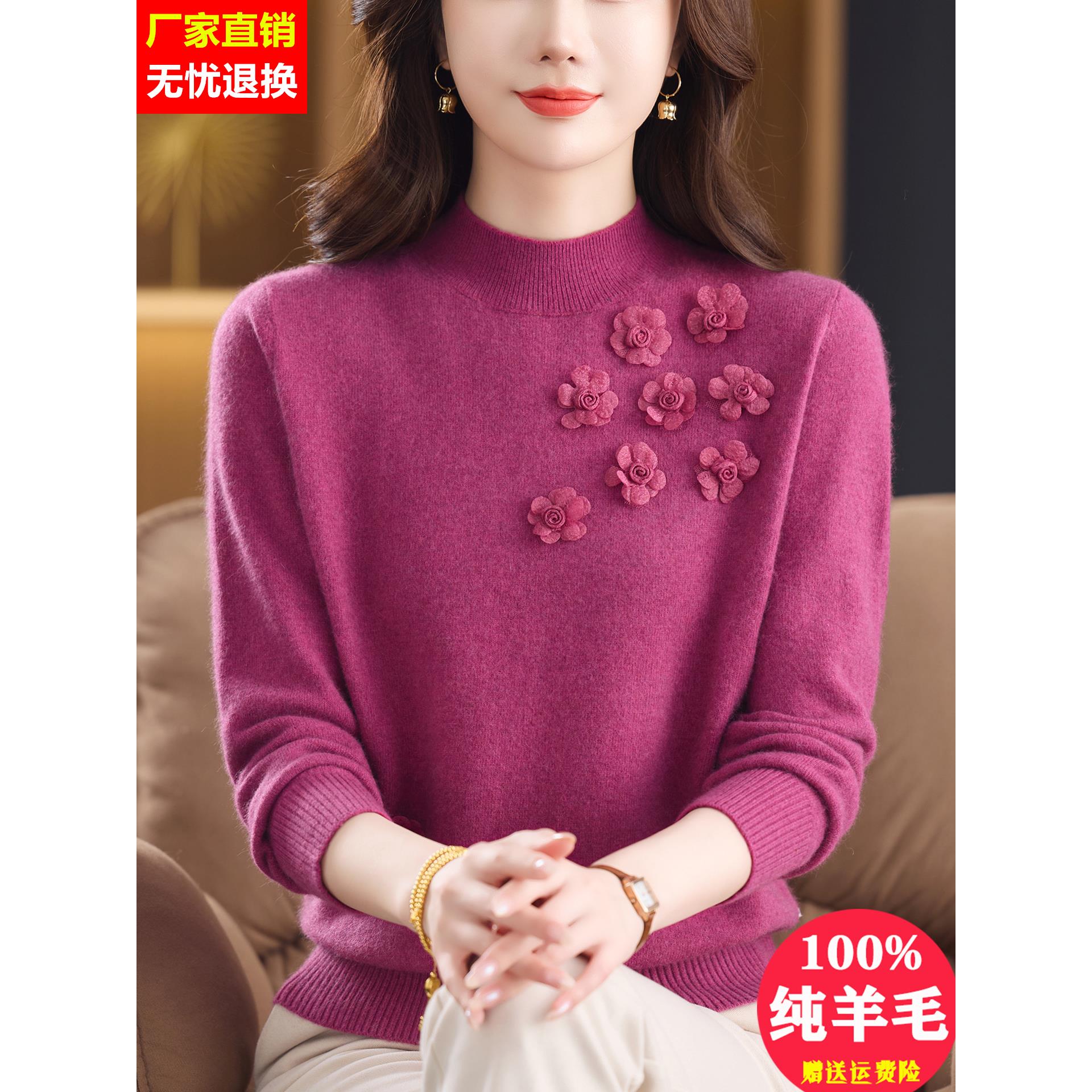 秋冬新款加厚绣花半高领100纯羊毛衫女玫红色内搭毛衣保暖打底衫