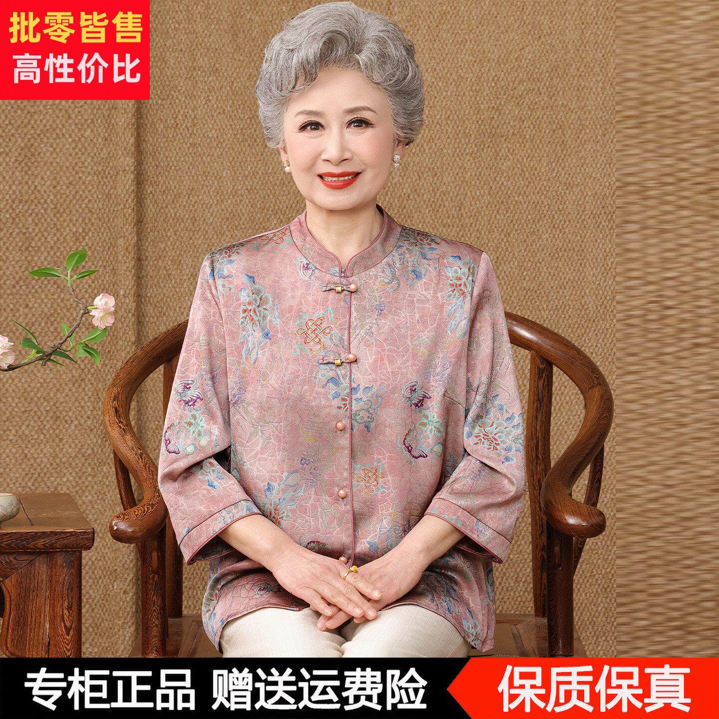 中老年人女装新中式立领桑蚕丝衬衫奶奶夏装衬衣妈妈洋派宽松上衣