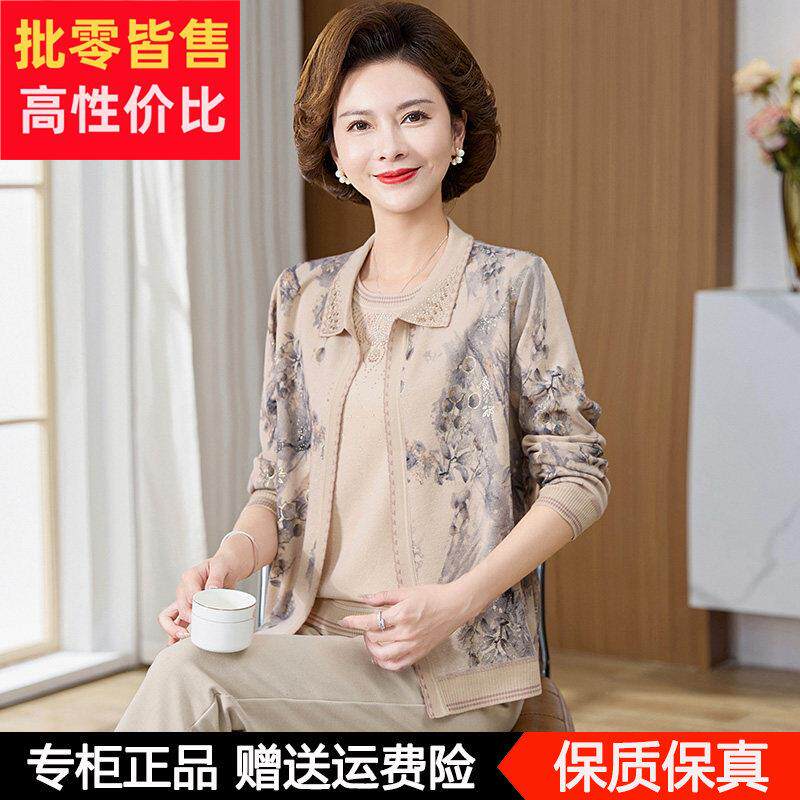 中老年女装洋派质两件式套装妈妈春装长袖外套春秋上衣翻领羊毛小