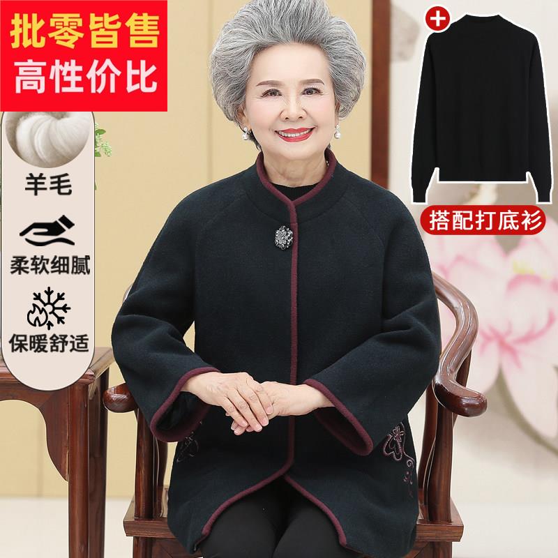鄂尔多斯市中老年人妈妈秋冬装大尺码羊毛呢子大衣奶奶羊绒毛呢外