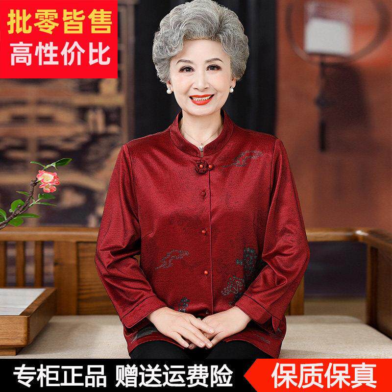 妈妈秋季长袖衬衫新款真丝小衫中老年人红色喜婆婆桑蚕丝春秋衬衣