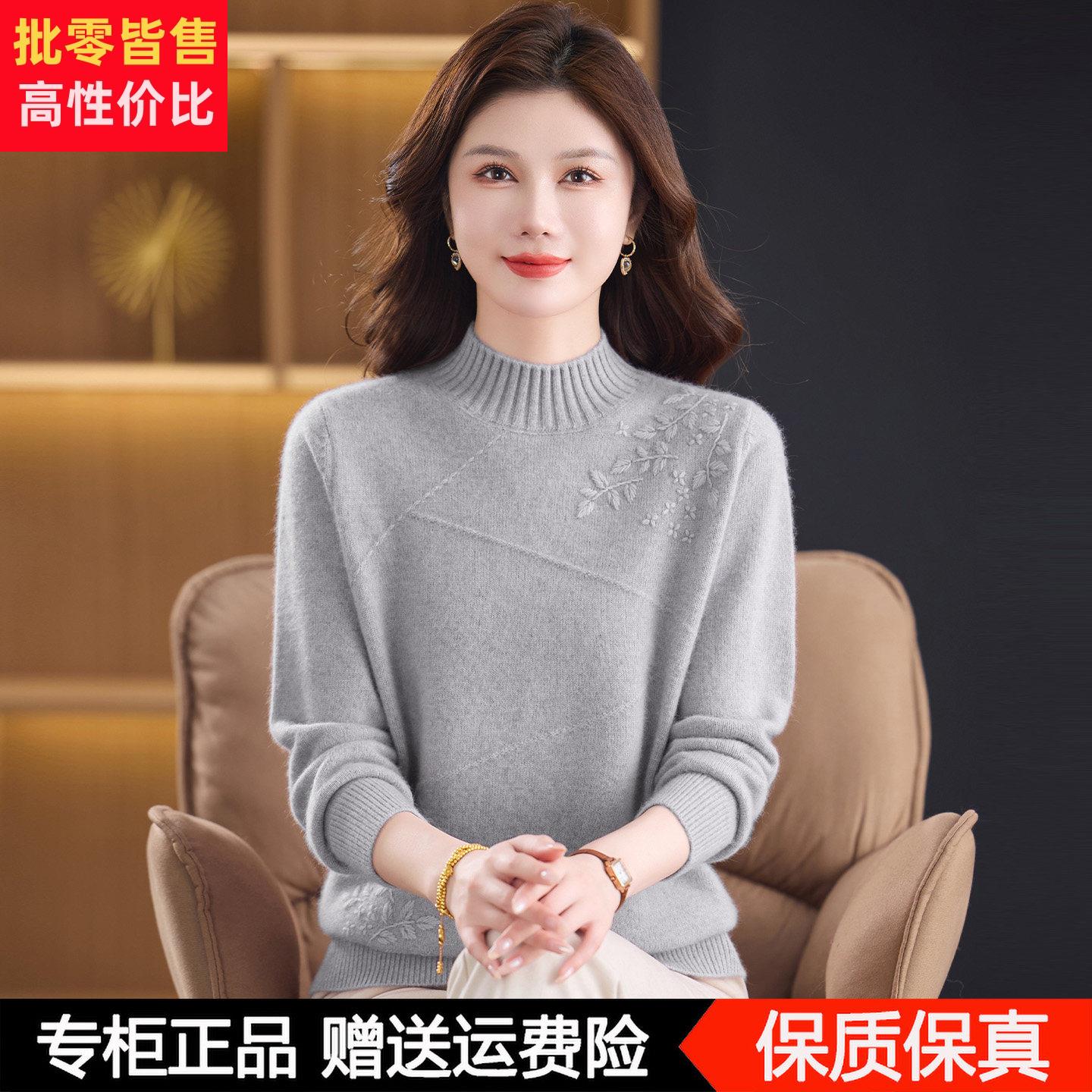品牌高档%羊毛衫毛衣半高领套头中老年妈妈加厚打底衫秋冬新款