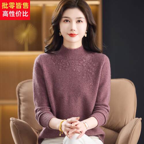 2025新款妈妈装秋冬加厚%山羊绒毛衣中老年女半高领羊毛打底衫