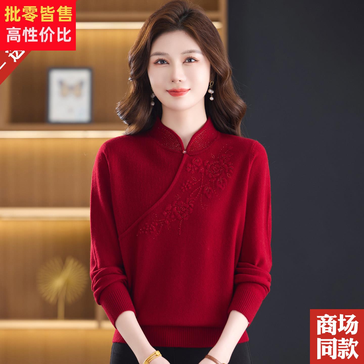 旗袍领%纯羊毛衫秋冬新款中老年妈妈红色毛衣女品牌针织打底衫