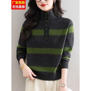 2025秋冬新款黑绿条纹半高领毛衣女 纽扣装饰修身显瘦针织衫上衣