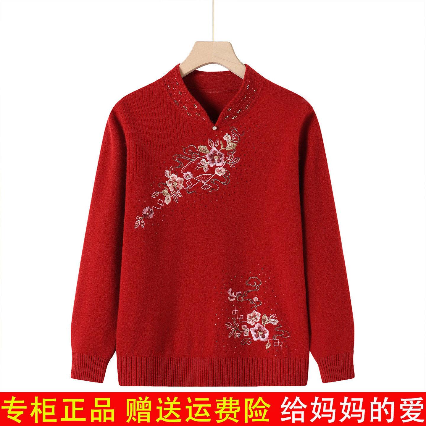 妈妈装秋冬新款羊绒衫女毛衣中老年奶奶旗袍领绣花保暖大尺码打底