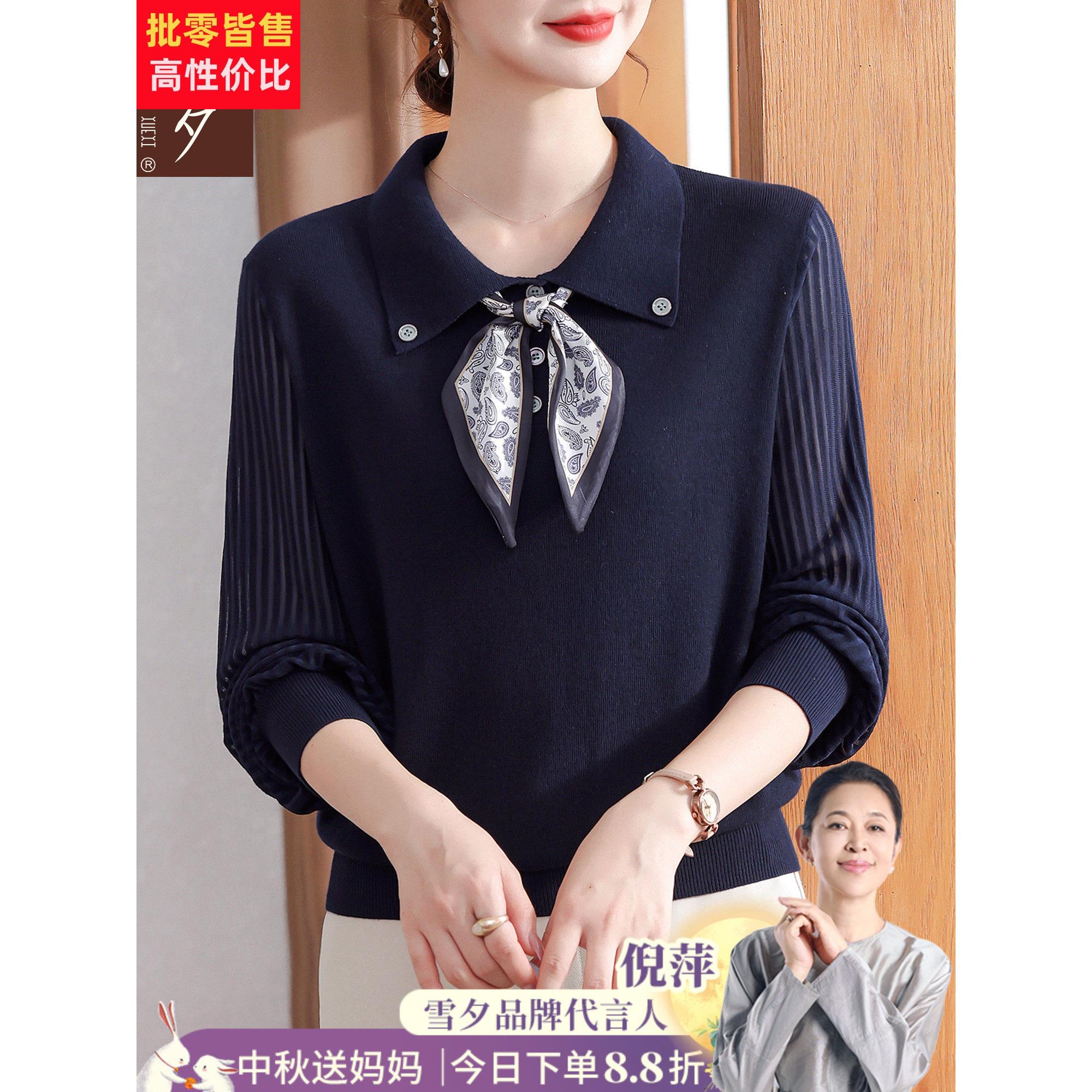 2025新款妈妈秋装针织小衫长袖翻领高贵衬衫中老年宽松大码上衣女