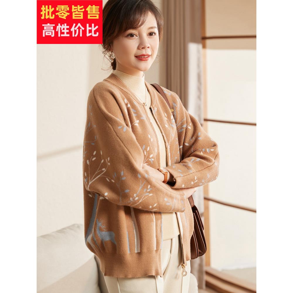 喜卉妈妈秋装洋气短款外套中年女春秋针织开衫中老年新款夹克上衣