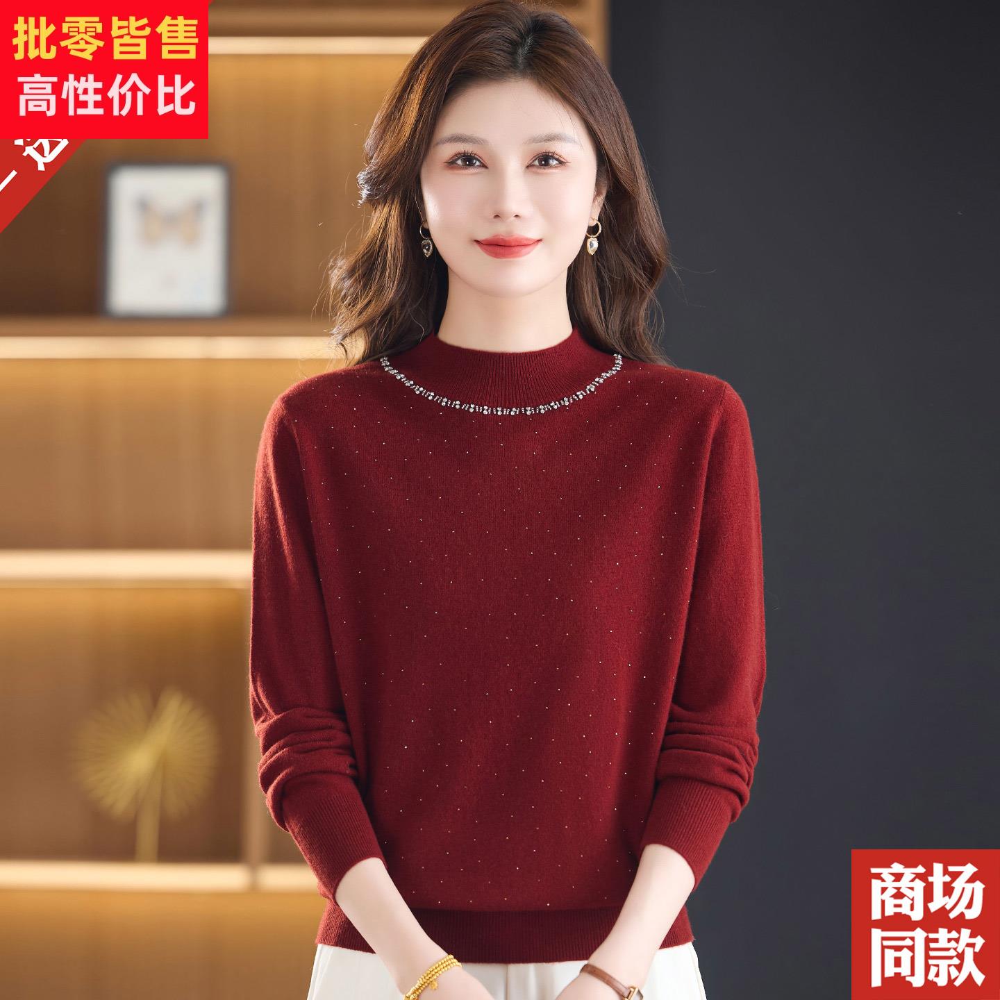 秋冬新款%羊毛衫女半高领镶钻毛衣中老年妈妈洋气打底衫针织衫