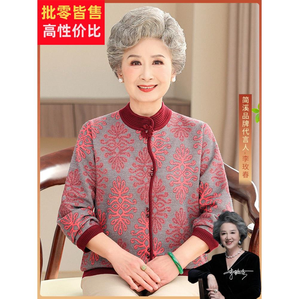 建西中老年母亲秋装薄针织老人夹克及奶奶60岁洋风民族风上衣