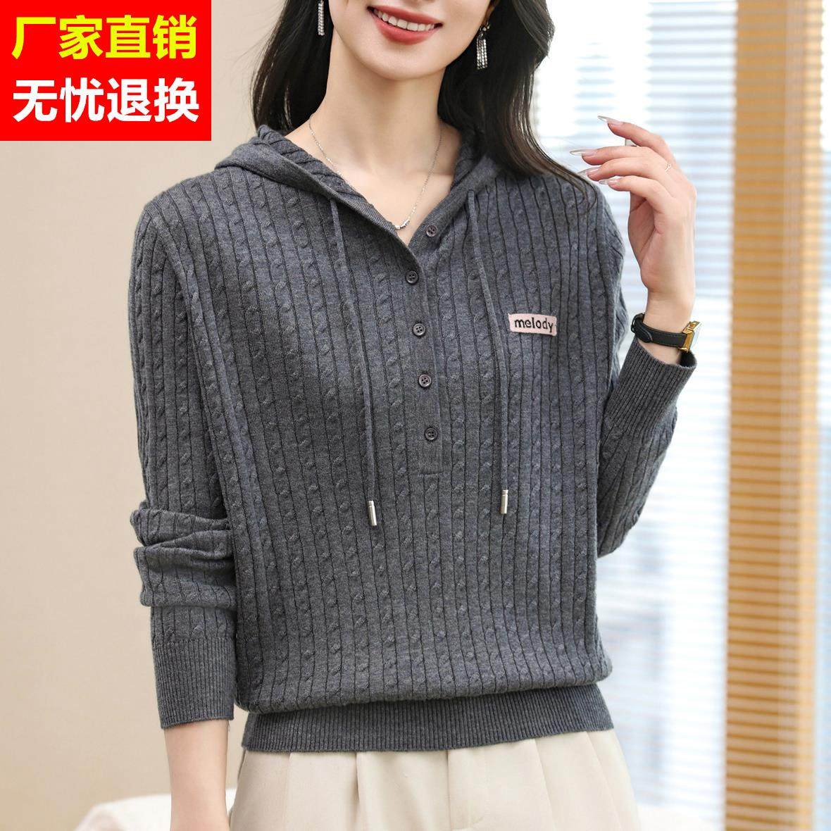 2025秋季薄款连帽针织羊毛衫女打底衫宽松洋气妈妈内搭毛衣上衣