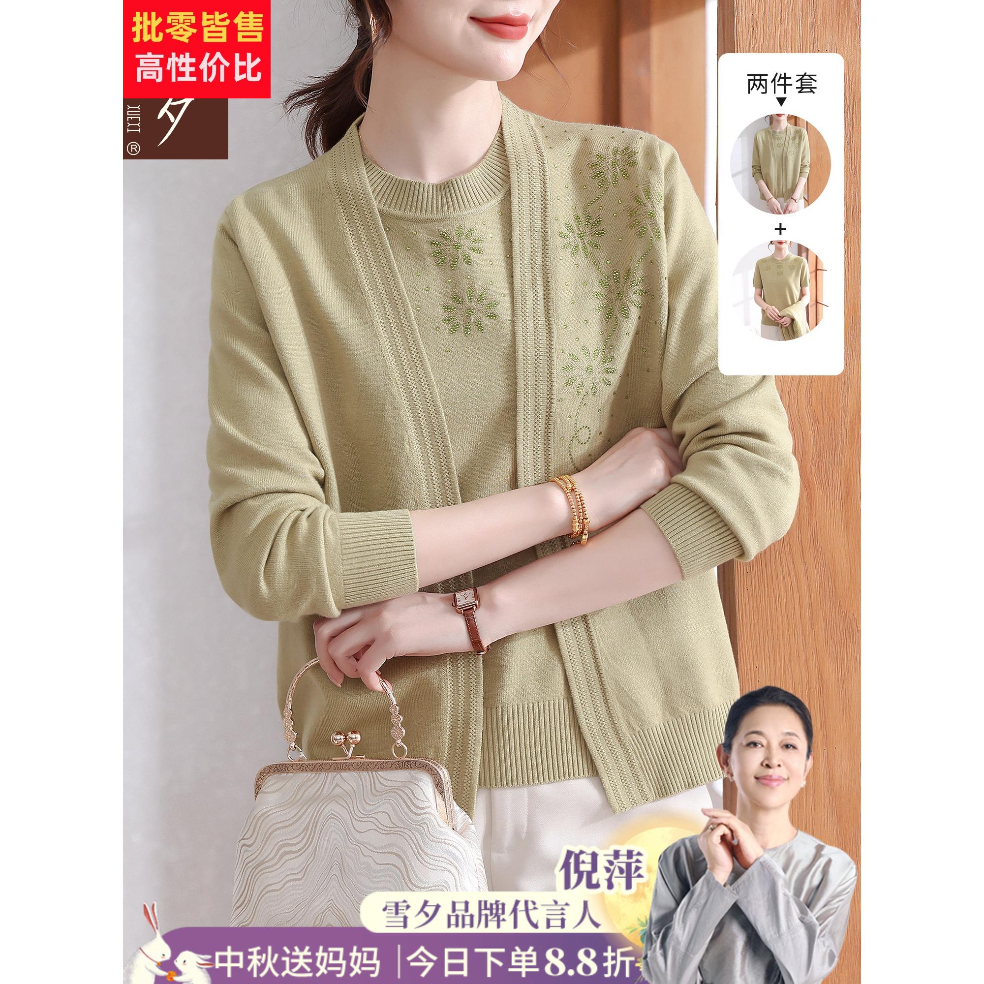 妈妈秋装2025新款针织两件套时尚春秋薄款外套中老年女装打底衫50