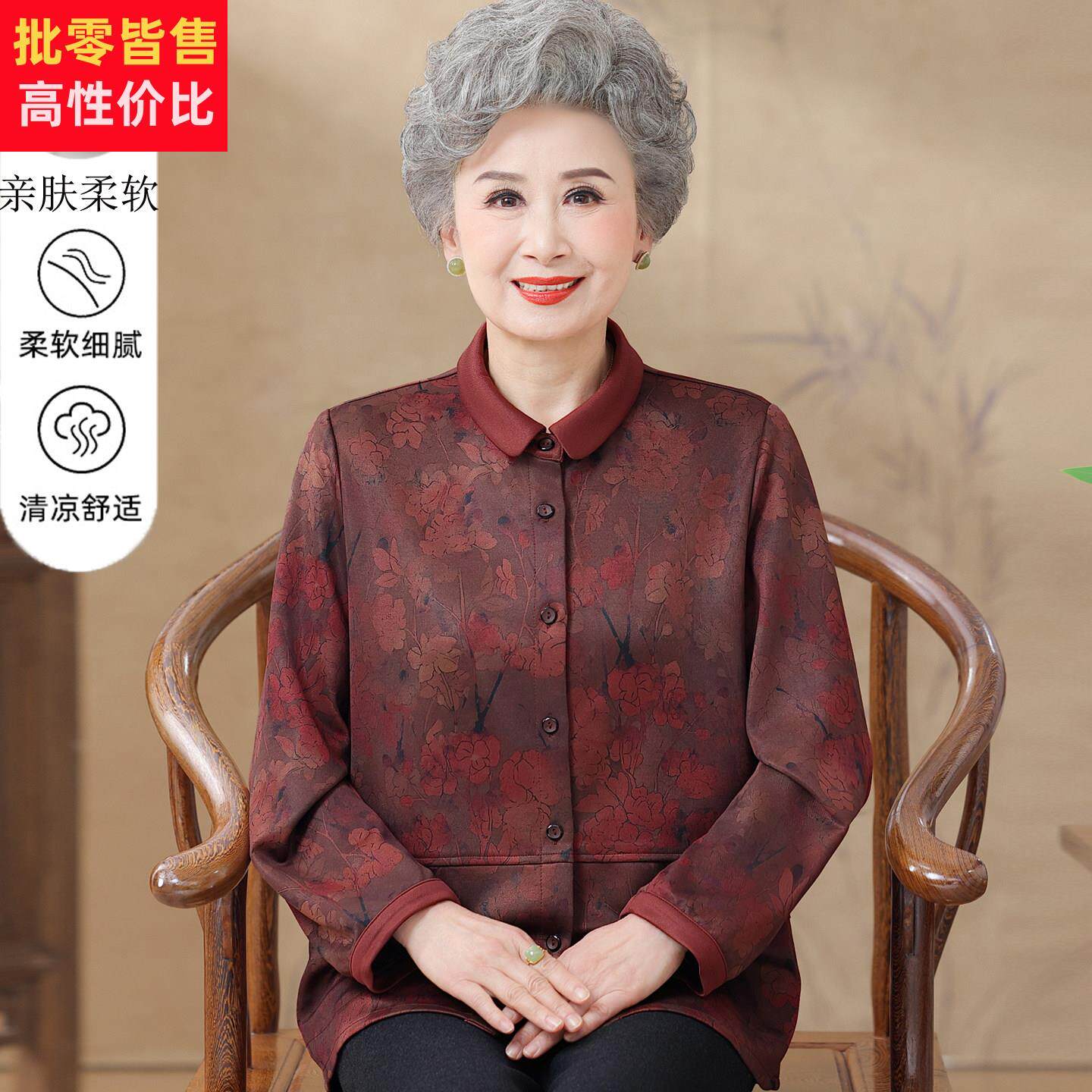 老年人女秋装胖妈妈加肥加大码衬衫高贵奶奶宽松洋派衬衫薄款外套