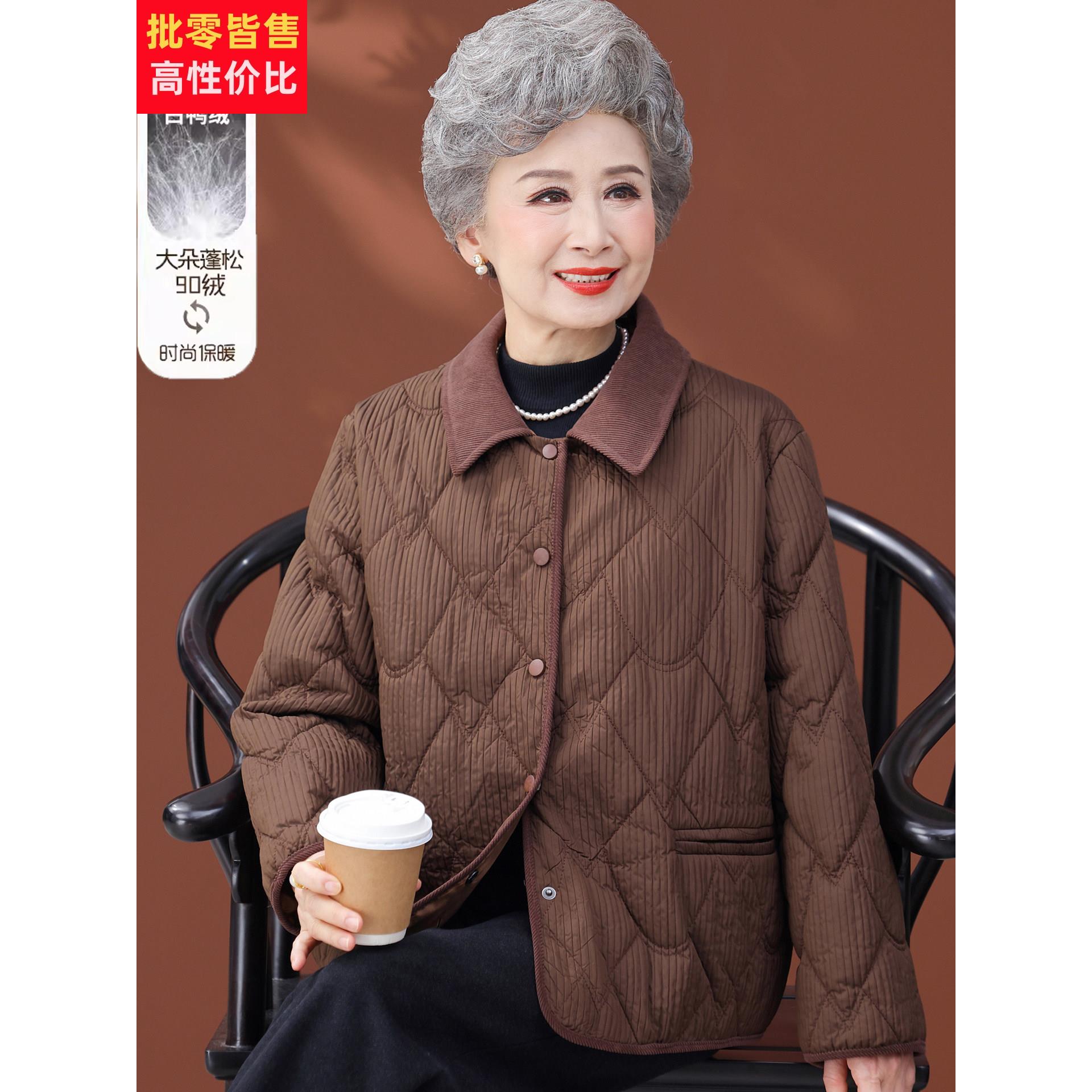 老年人女妈妈秋冬装羽绒棉服老太太加厚外套洋气奶奶轻薄保暖棉衣