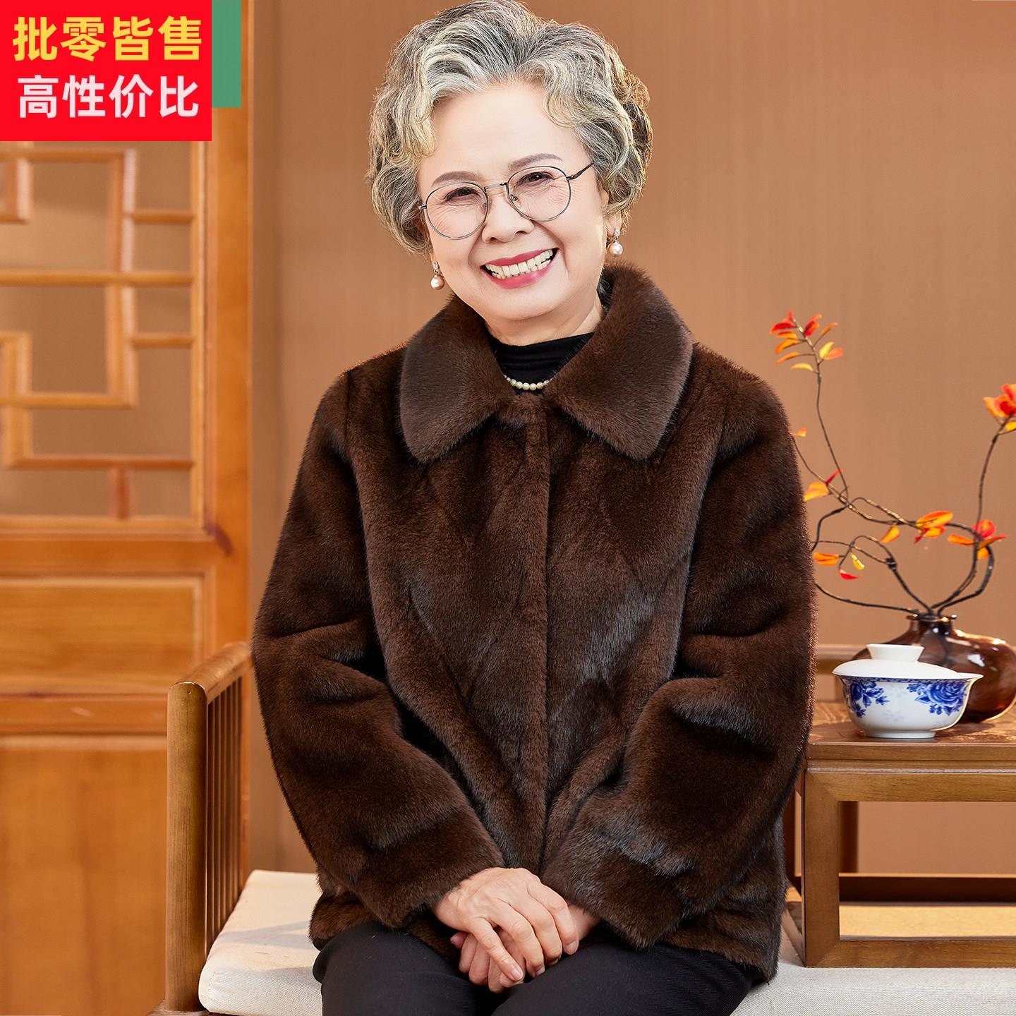 妈妈冬装水貂绒皮草外套女中老年皮毛一体加厚短款奶奶装高档衣服