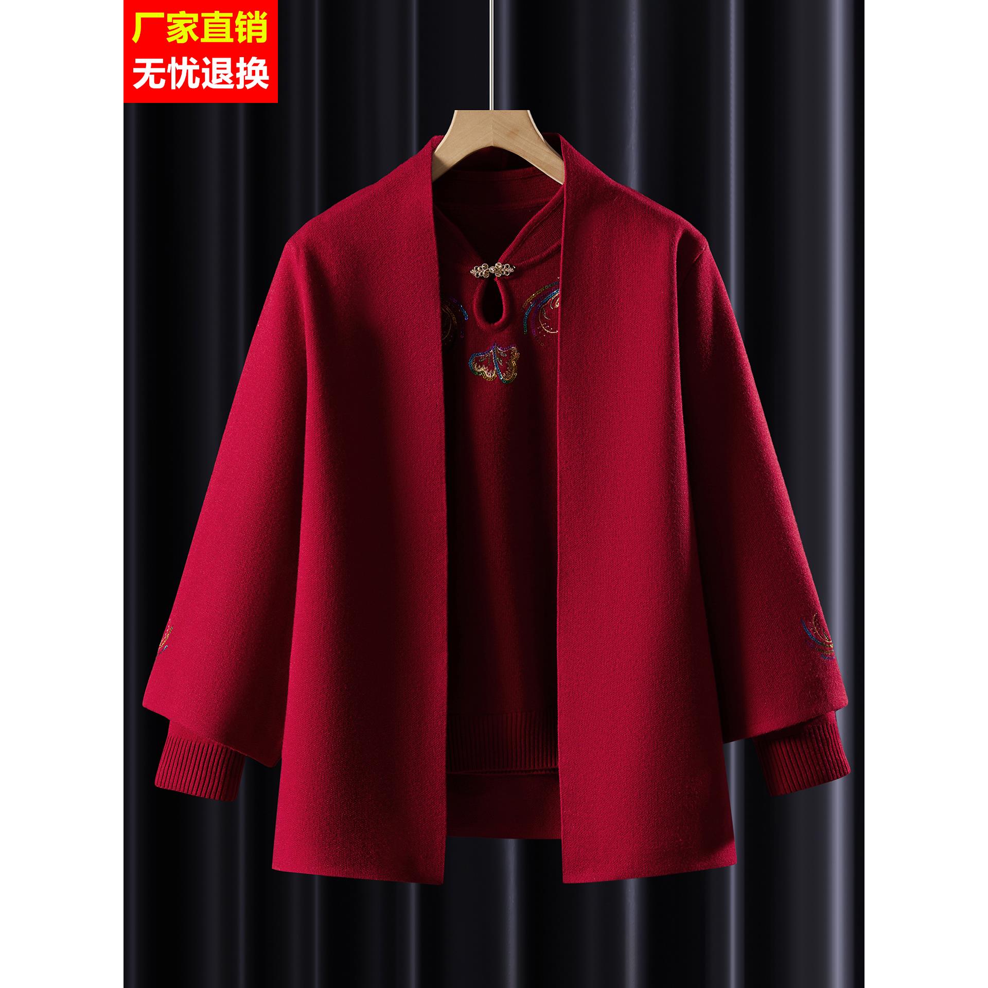 喜婆婆结婚宴礼服平时可穿妈妈羊毛衫毛衣外套中老年人女红色衣服