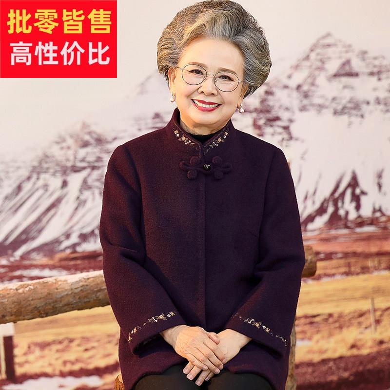 妈妈冬装毛呢大衣老年人秋冬外套女奶奶装气质婆婆老太太加厚衣服