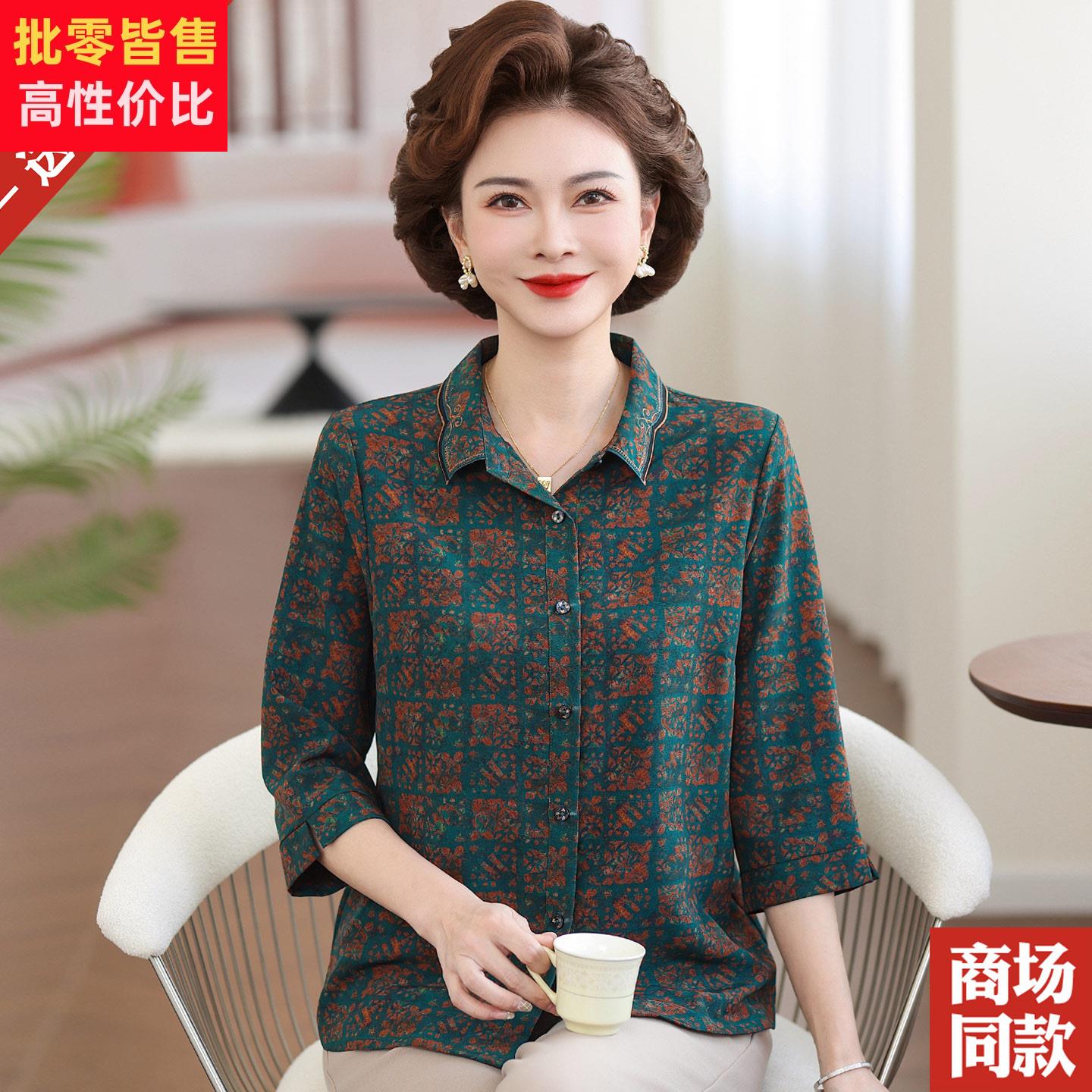 杭州真丝衬衫洋气翻领洋气妈妈装上衣小衫中老年人夏装桑蚕丝衬衣