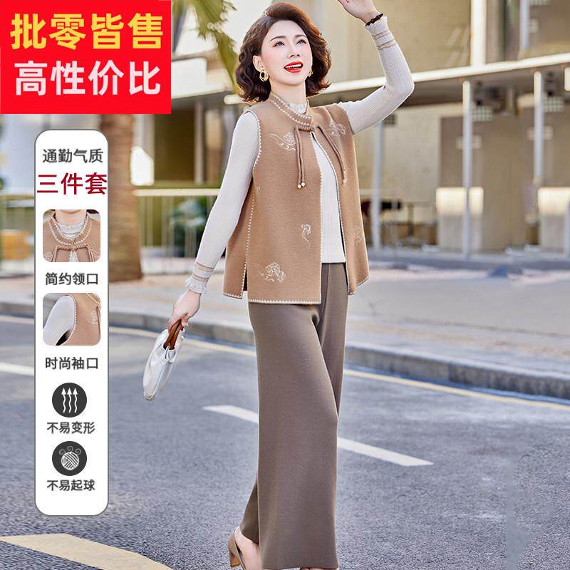 妈妈秋装2025新款三件套针织马甲套装中老年女装阔腿裤阔太太外套