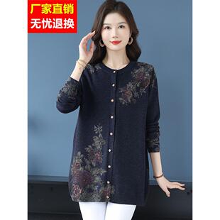中长款外套女遮屁股洋气高贵中老年妈妈毛衣开衫宽松时尚大码秋装