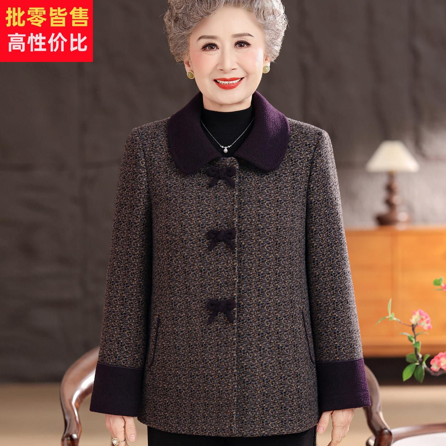 轻奢高级感奶奶装秋冬加厚毛呢外套老太太羊毛呢子大衣老人女衣服