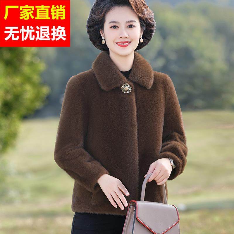 矮个子妈妈冬装皮草外套高贵短款中老年秋冬新款厚皮毛一体女大衣